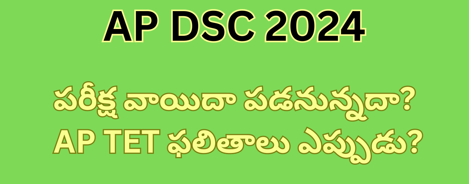 AP DSC 2024