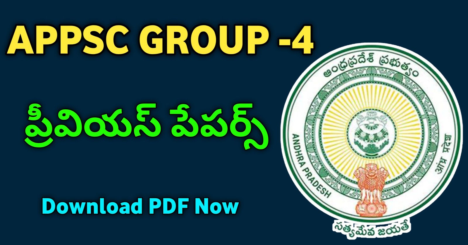 APPSC GROUP 4 Previous Year Papers Download