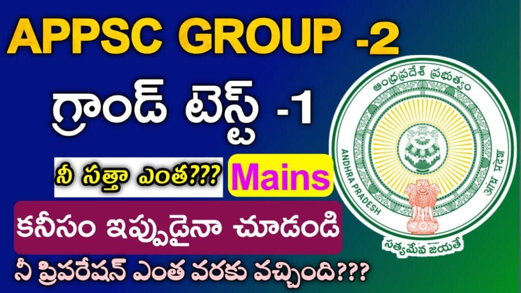 APPSC GROUP 2 Mains State Wide Grand Test 1 2024 Free, APPSC GROUP 2 Mains Grand Test 1 2024 Free