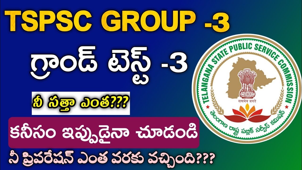 TSPSC GROUP 3 Mock Test -3 Free 2024 ,Tspsc group 3 mock test free, TSPSC Group 2 Online Mock Test in Telugu, TSPSC mock test Free, TSPSC Group 4 Mock Test Free, TSPSC Group 3 Free Mock Test in Telugu