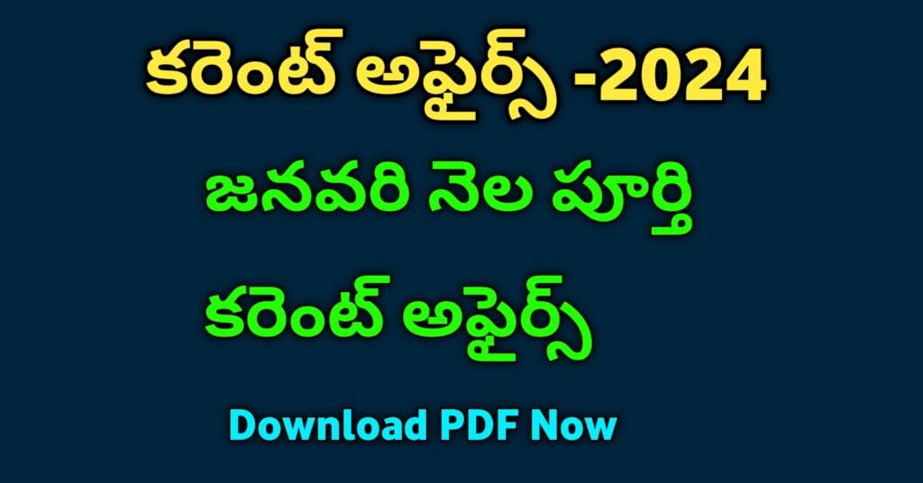 January Month Current Affairs PDF 2024