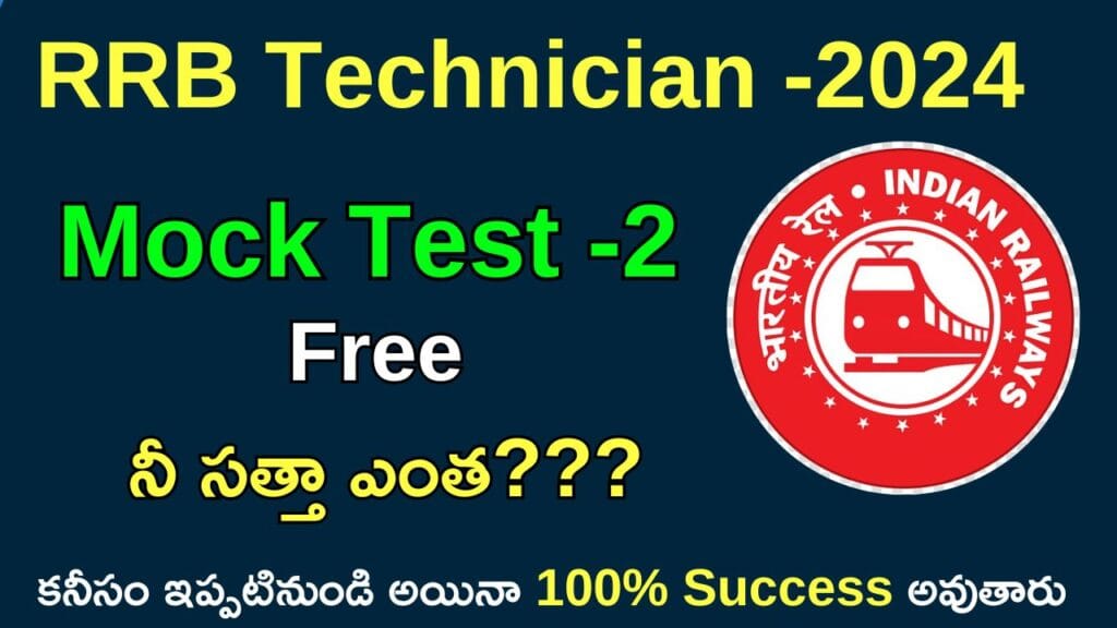 Railway Technician Mock Test Free