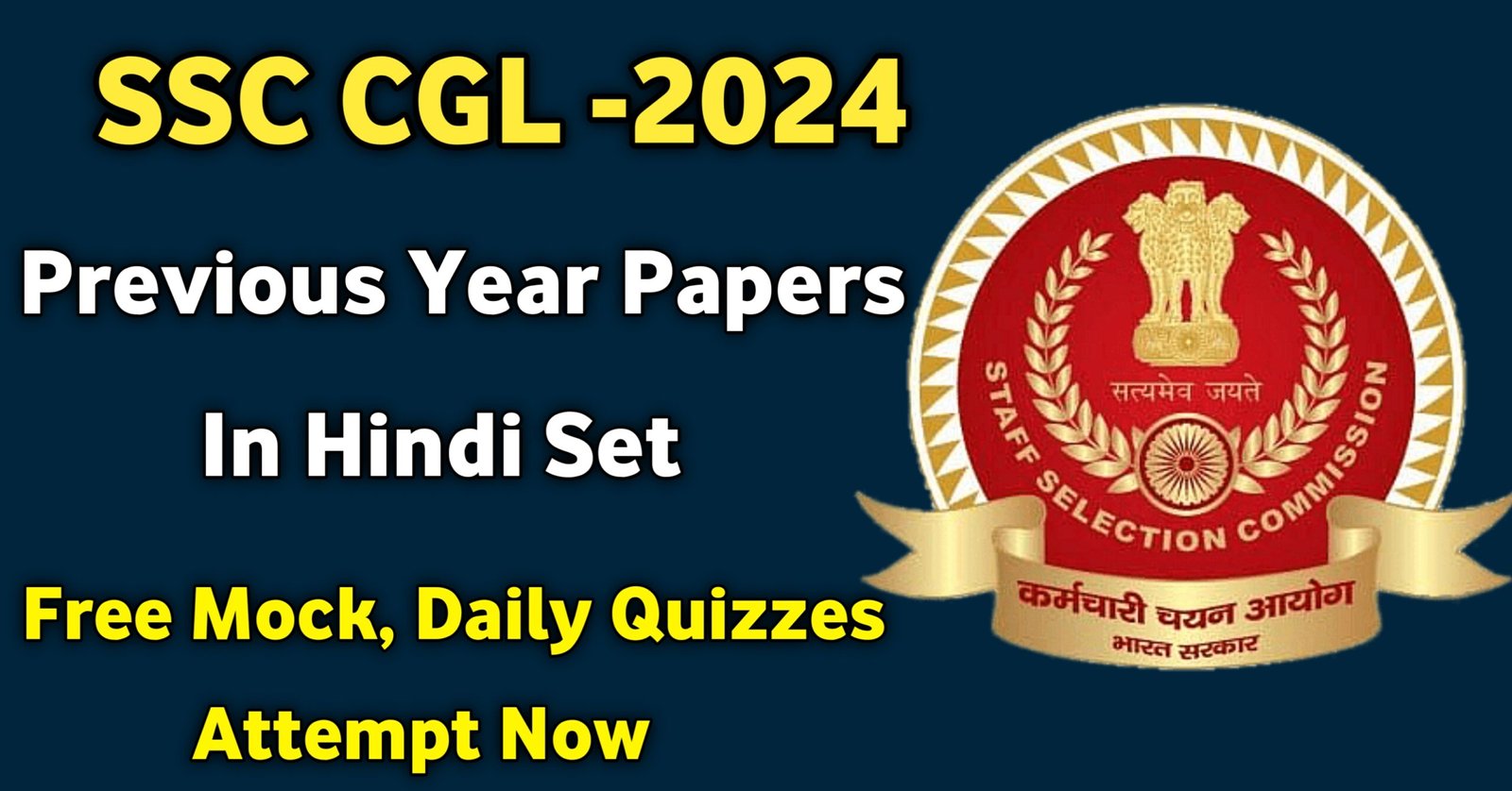 SSC CGL Previous Year Paper in hindi