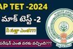 AP TET Mock Test Free 2024