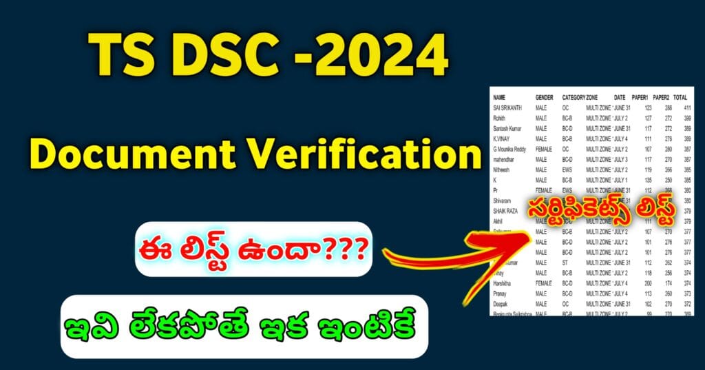 TS DSC Notification 2024 PDF Download, Tspsc certificate verification list 2024 pdf download, TS DSC Notification 2024 PDF Download District wise Vacancy, TS DSC official website, TS DSC Notification 2024 Subject Wise vacancy, TSPSC certificate verification list PDF download, TS DSC Notification 2024 vacancy details, TSPSC Group 4 Certificate verification list PDF download, TS DSC Document Verification 2024, Important Documents List PDF Download