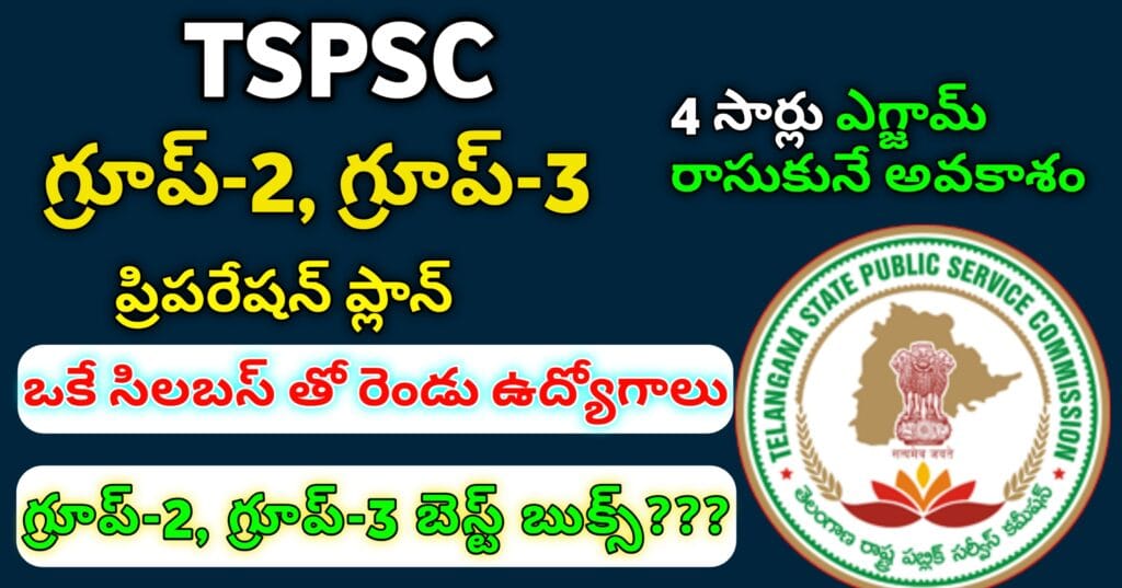 TSPSC Group 3 study material PDF, Ts group 2 group 3 best books pdf free download, Ts group 2 group 3 best books pdf, Ts group 2 group 3 best books pdf download, TSPSC Group 2 Books PDF free download, Ts group 2 group 3 best books in english, TSPSC Group 3 Books in Telugu, TSPSC Group 3 preparation books, TS Group 2 & Group 3 Preparation Strategy, Best Books PDF Free Download