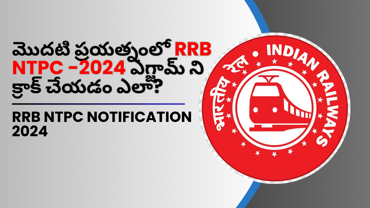 How to Crack RRB NTPC 2024 Exam First Attempt in Telugu