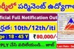 BRO Recruitment 2024 [466 Post] Full Details In Telugu