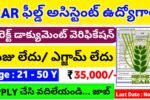 ICAR Visakhapatnam Field Assistant Jobs 2024 In Telugu