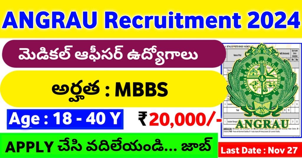 Walk-In-interview for ANGRAU Medical Officer Jobs 2024