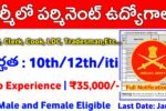 Army EME Group C Recruitment 2024: Full Details in Telugu