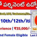 Army EME Group C Recruitment 2024: Full Details in Telugu