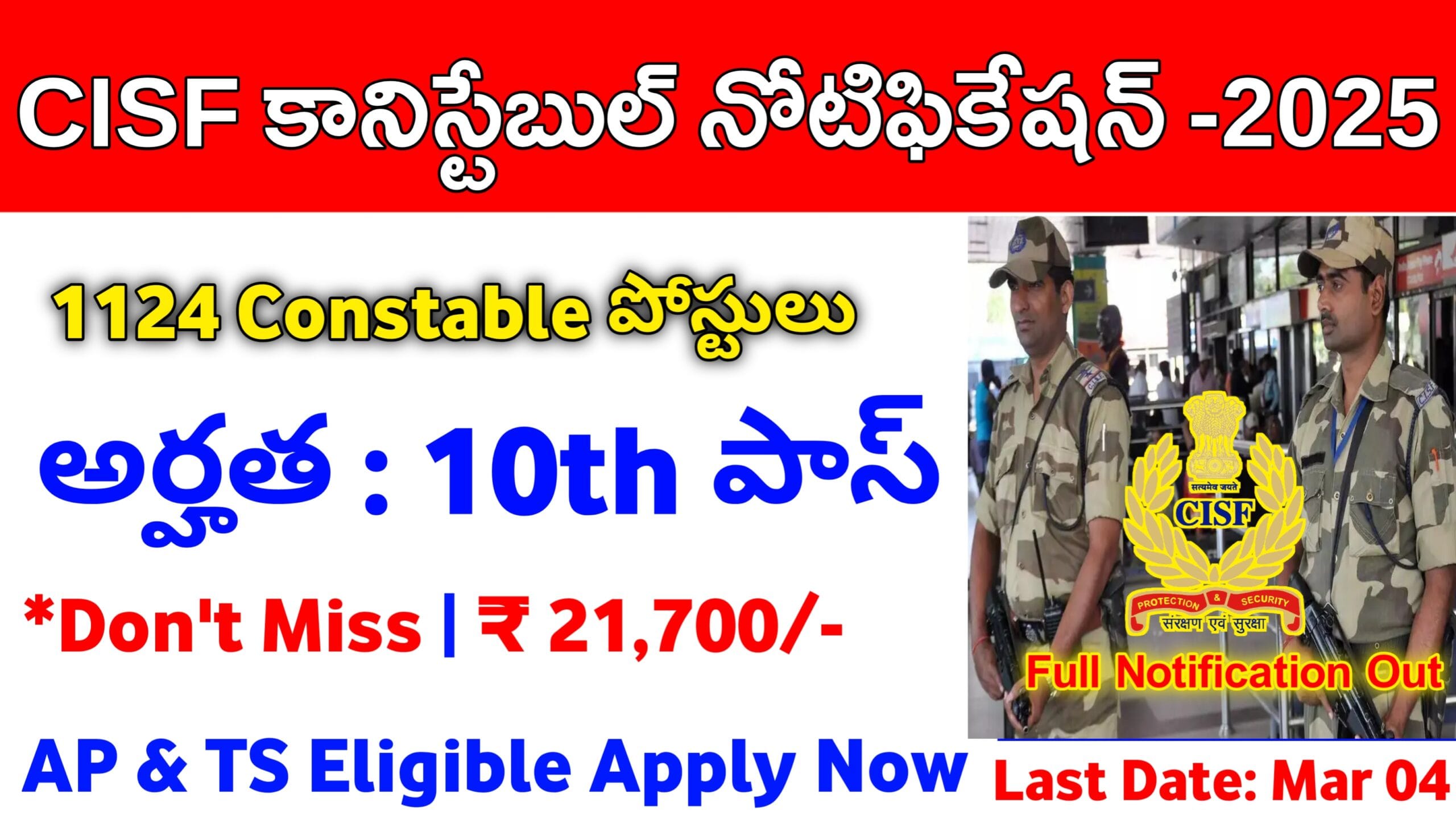 CISF Constable and Driver Recruitment 2025