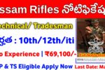 Assam Rifles Technical/ Tradesman Recruitment 2025