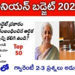 India Union Budget 2025-26 Quiz