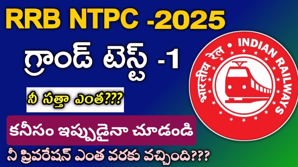 RRB NTPC Mock Test #1 | Free Online Quiz for 2025