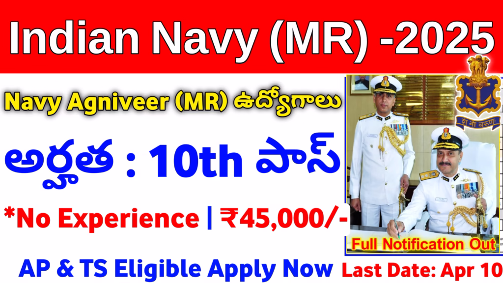 Indian Navy Agniveer (MR) Notification 2025