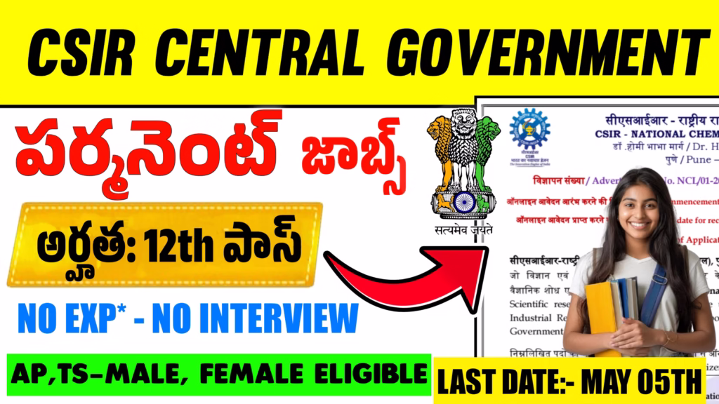 CSIR-NCL Junior Secretariat Assistant Recruitment 2025